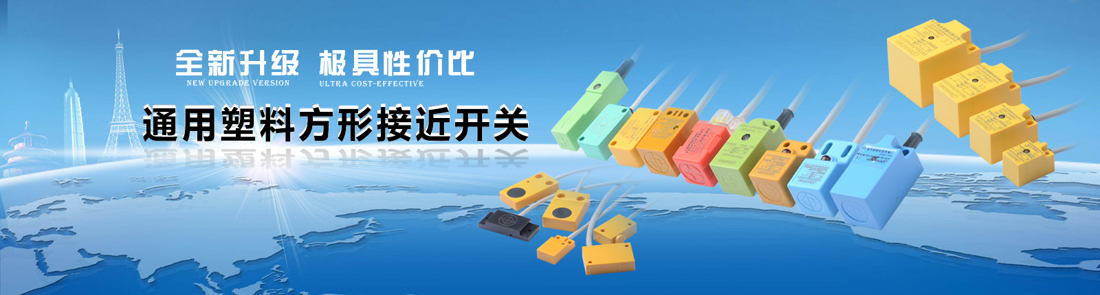 方形接近開關